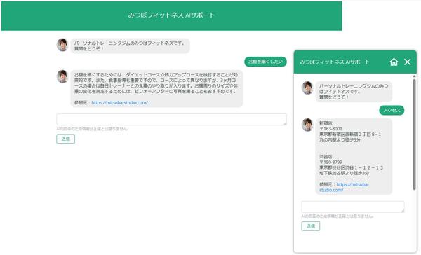 ChatGPTチャットボット（買い切り・編集機能付き）を設置します