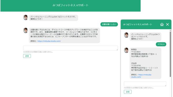 ChatGPTチャットボット（買い切り・編集機能付き）を設置します