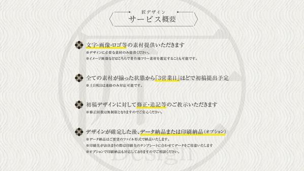 現役プロデザイナーが目を惹く印象に残る封筒デザインします
