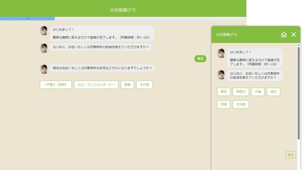 シナリオ型チャットボット（ChatGPT対応・編集機能付き・買い切り）を設置します