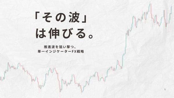 初心者からプロ級になるための秘密の手法を徹底的に教えます