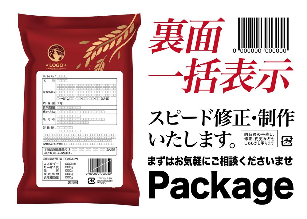 裏面作成・修正いたします【スピード仕上げ】【既存データ修正】【新規作成】ます