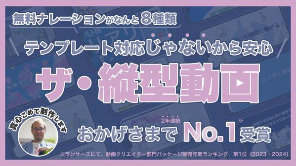 【商用利用可】あれこれと相談をしながらイマ注目の「縦型動画」がしっかり制作できます