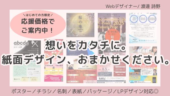 【小規模ビジネス・個人事業主向け】やさしいWebデザインで、ビジネスをサポートします