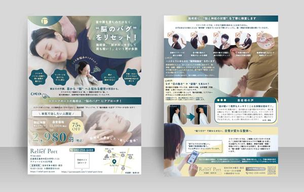 スタイリッシュかつ、若者ウケも◎採用パンフレット/フライヤー/チラシ制作いたします