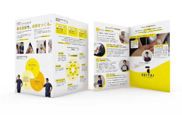 スタイリッシュかつ、若者ウケも◎採用パンフレット/フライヤー/チラシ制作いたします