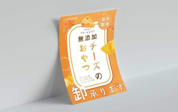 スタイリッシュかつ、若者ウケも◎採用パンフレット/フライヤー/チラシ制作いたします