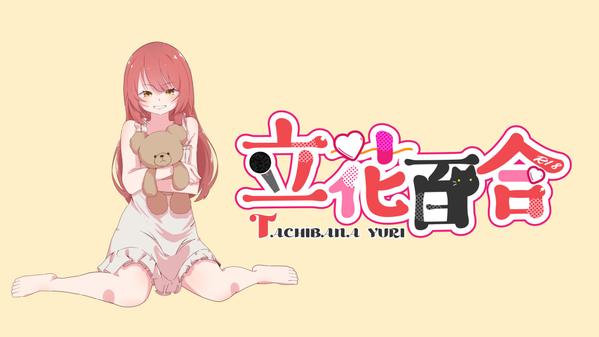 【全年齢・成人向け】キャラクターボイス、ナレーションを承ります