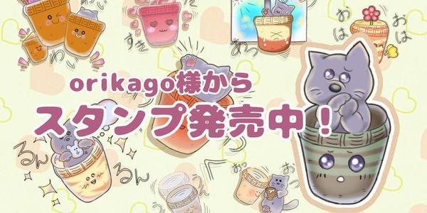 【LINEスタンプにおすすめ】デフォルメイラスト制作します