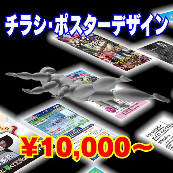 【丸投げOK】デザイン、印刷、ウェブ、動画をまとめて制作します