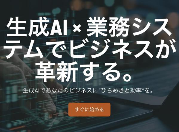 【中小企業向け】業務効率化を実現するITコンサルティング承ります
