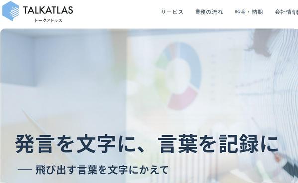 《日英OK！品質第一》創業の想いを込めて”耳に残る・成長する”会社名・屋号を承ります