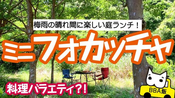 【IT・通信系企業様向け】目を引くYouTubeサムネイルを制作します