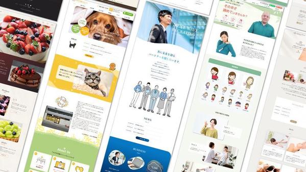 集客向けホームページをオリジナルデザイン＆WordPressで制作します