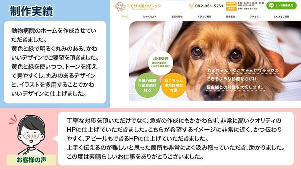 集客向けホームページをオリジナルデザイン＆WordPressで制作します