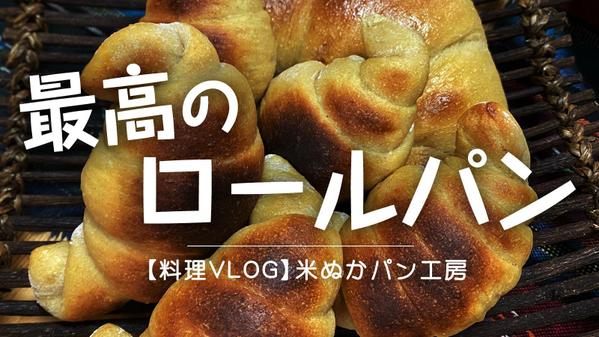 【IT・通信系企業様向け】目を引くYouTubeサムネイルを制作します