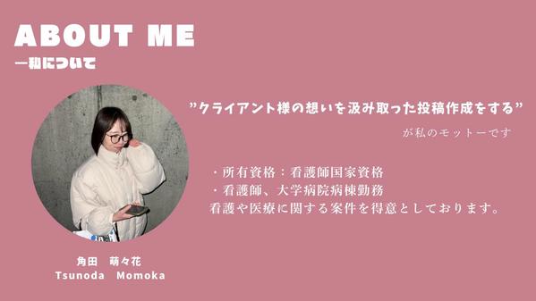〈Instagram投稿作成 1投稿1,000円〜！〉　☆出品記念キャンペーン中ます
