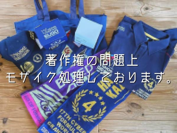 有名アニメ、eスポーツなどの公式アパレル＆雑貨生産実績あります