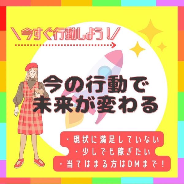 【在宅・初心者OK】スマホでできる簡単な入力作業／マニュアル完備しています