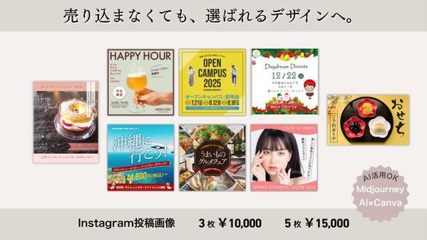 共感されるInstagram投稿画像デザイン制作します