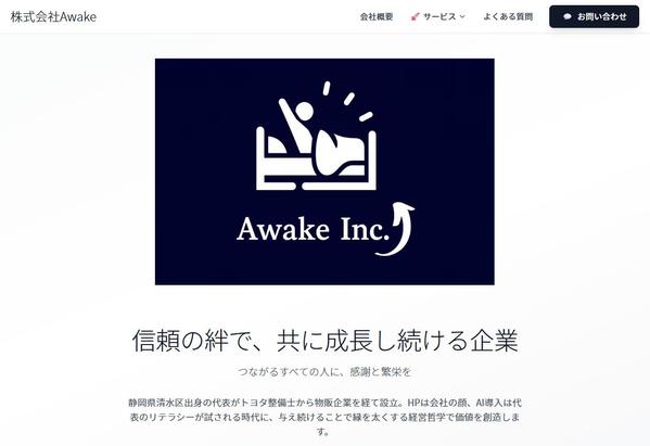 【AI×EC】ビジネスを加速させるWebサイトを制作します