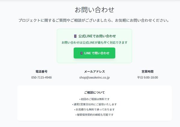 【AI×EC】ビジネスを加速させるWebサイトを制作します