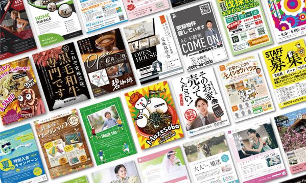 【店舗向け】集客効果を最大化させるチラシ・フライヤーデザインを制作します