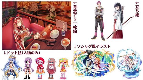 動画用一枚絵、TRPG、Vtuber立ち絵、SNSアイコンなど承ります