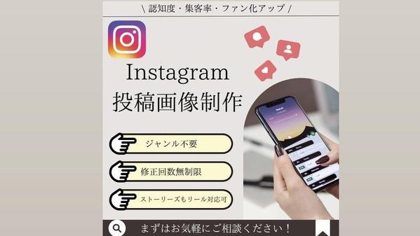 グルメ等のSNS運用を代行しフォロワーを増やします。戦略設計から投稿編集まで承ります