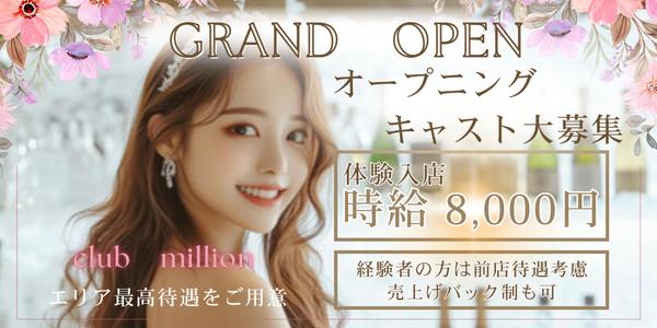 夜職系/求人・集客イベントバナー・ポスター画像制作します