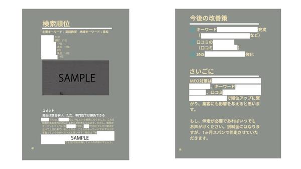 【地域商店さま応援】MEO対策とバナーで初めてでも安心集客できます
