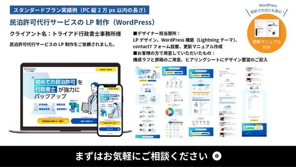 【LP制作】オリジナルデザインのWordPressブロックエディタLP制作します