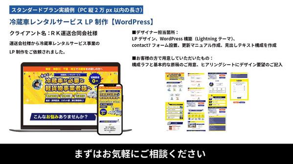 【LP制作】オリジナルデザインのWordPressブロックエディタLP制作します