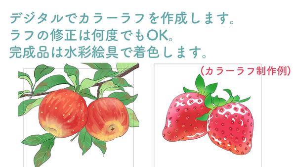 挿絵や装飾に。水彩で彩り豊かな野菜・フルーツのイラストを描きます