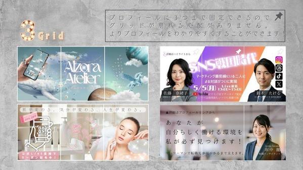 【統一感ある魅力的なフィードデザイン】インスタグリッド投稿作成します