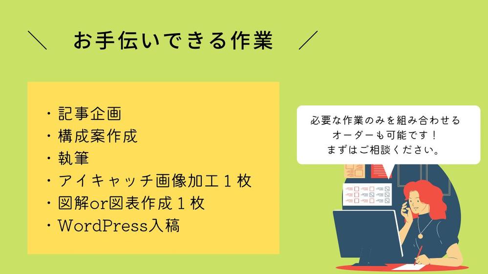 【3000字】FP2級の住宅ライターが目的・悩みに合わせてコラムを執筆します