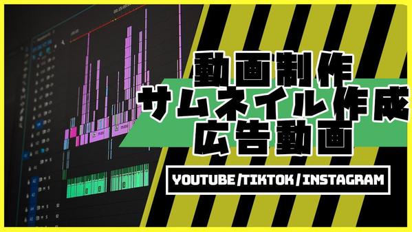 YouTube動画編集・チャンネル運用をトータルサポートします