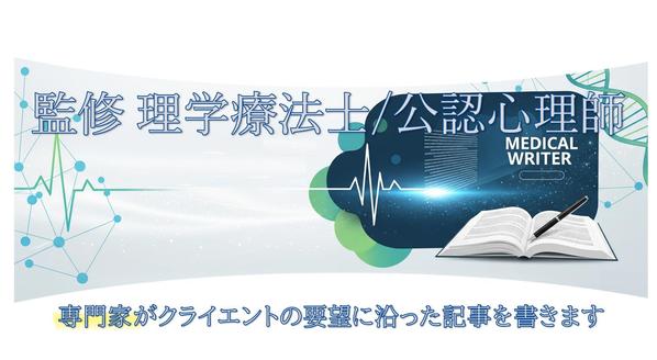 【国家資格所持者が執筆・監修】読者の『知りたい』に応える、SEOに強い記事を書きます
