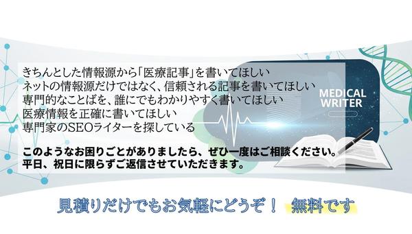 【国家資格所持者が執筆・監修】読者の『知りたい』に応える、SEOに強い記事を書きます
