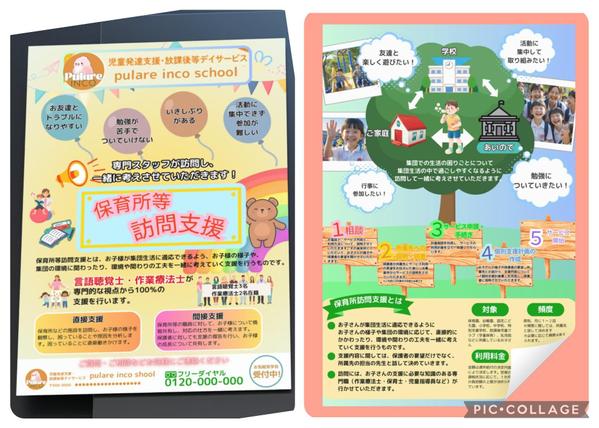 明るいチラシを作ります！
お店や施設の宣伝・サービスや商品紹介チラシをお作りします