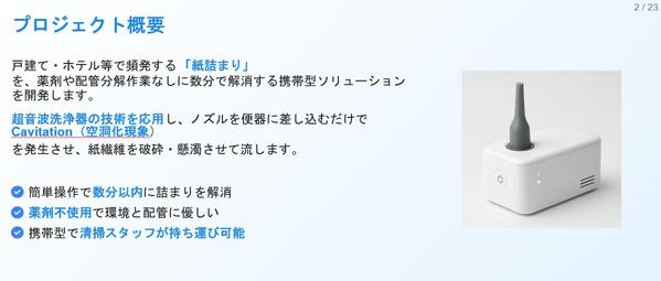 新製品の開発設計仕様書作成サービス
PoC用開発設計仕様書をゼロから 作成
ます
