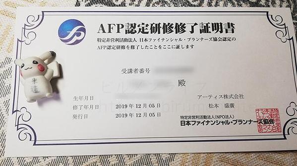AFP提案書作成致します！お気軽にご相談ください、お願いします