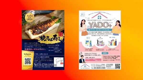 【新規オープン・店舗・求人】ターゲットに響くチラシをデザインいたします