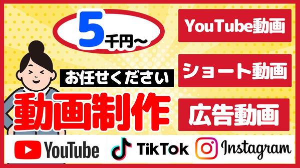 心を掴むYouTube動画編集でブランドイメージ向上を支援します