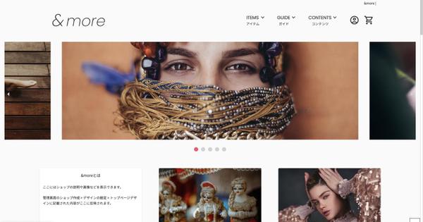 【Makeshop】で売上を伸ばすECサイトを構築します
