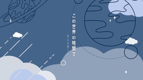 【SNSを彩る】現役大学生がバナー・ヘッダーをデザイン！ロゴも作成できます