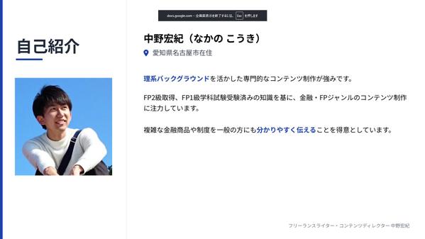 金融記事制作サービス｜理系出身FPライターが信頼性の高い金融記事を制作します
