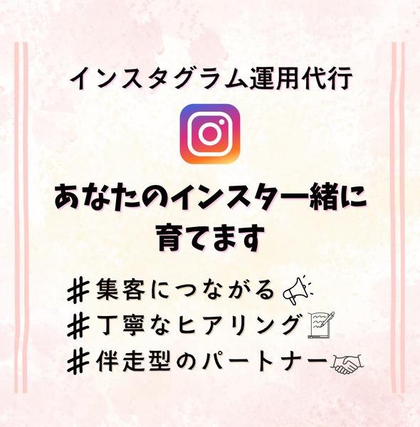 【IT業界特化】インスタグラム運用を代行し、集客と売上アップに貢献します