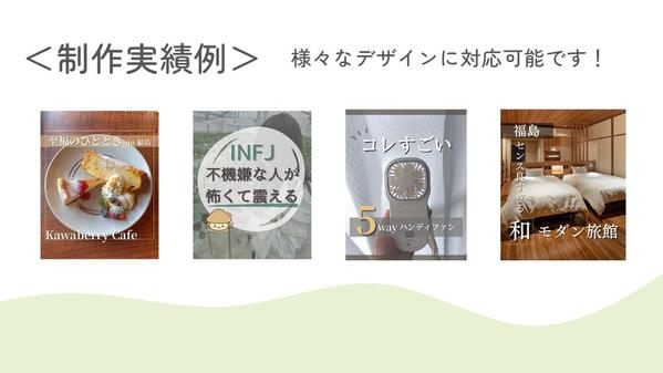 想いが伝わるInstagramの投稿作成・アカウント設計をします