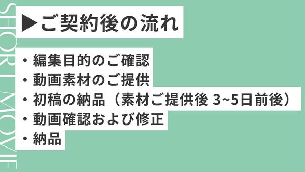 台本・編集・演出ぜんぶお任せください！SNS動画を制作します